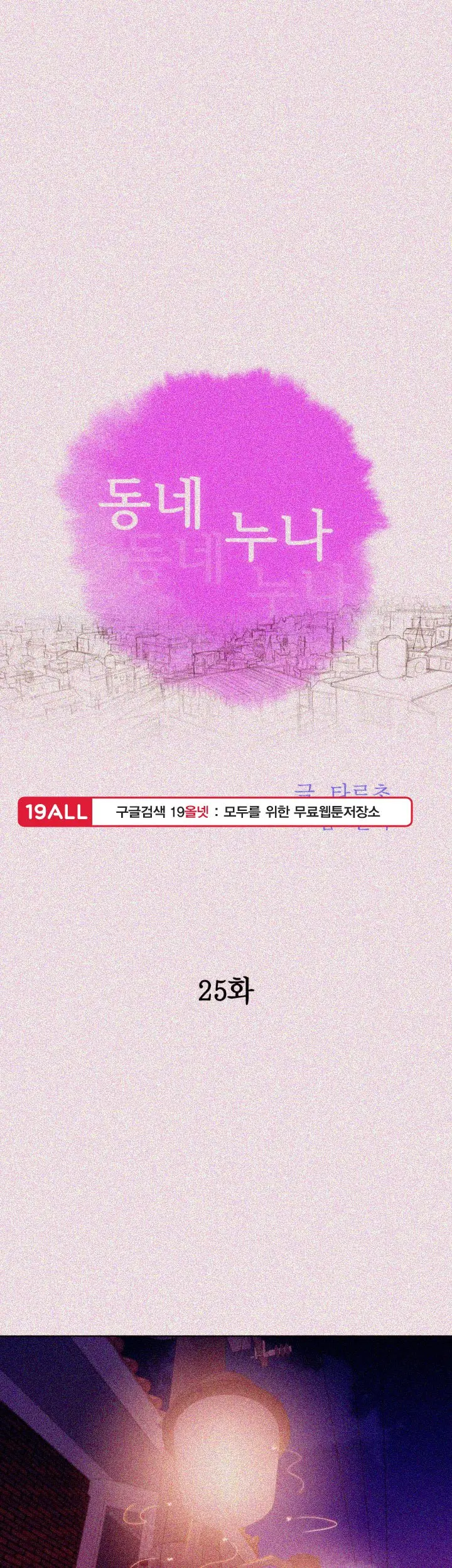 What Do You Take Me For? - Chapter 25 [photo 3] - MangaPorn