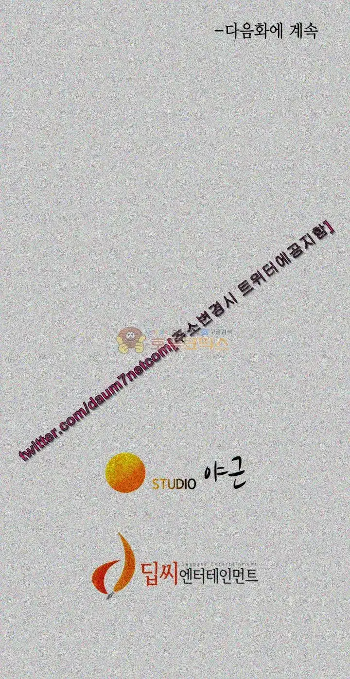 What Do You Take Me For? - Chapter 28 [photo 40] - MangaPorn