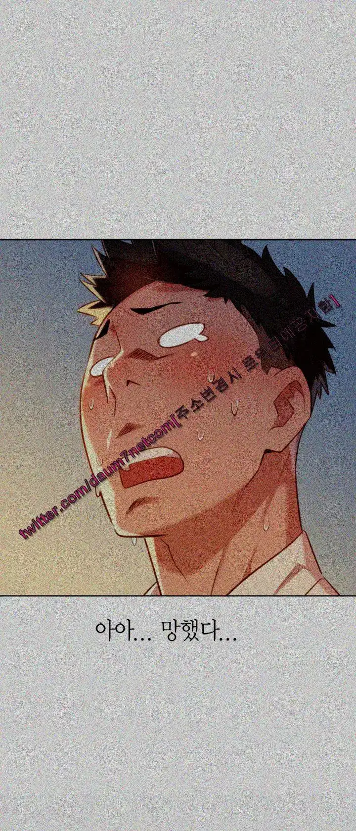 What Do You Take Me For? - Chapter 29 [photo 1] - MangaPorn