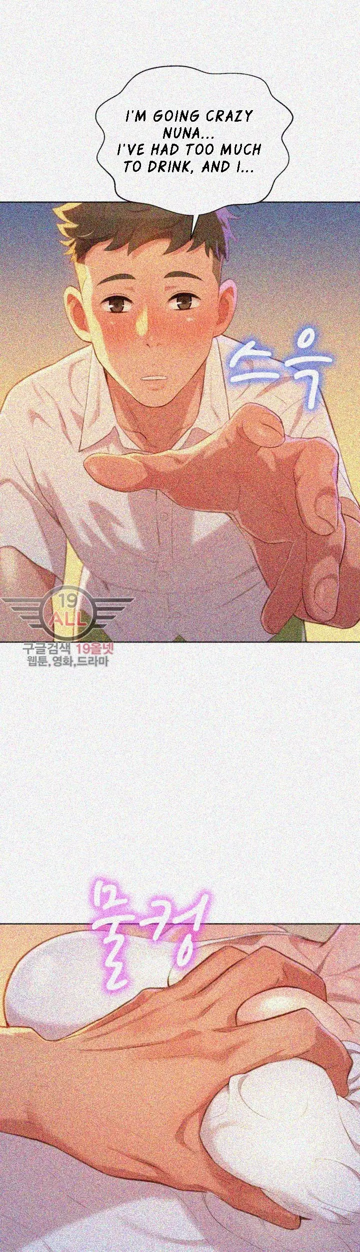 What Do You Take Me For? - Chapter 32 [photo 32] - MangaPorn