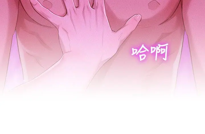 What Do You Take Me For? - Chapter 34 [photo 2] - MangaPorn