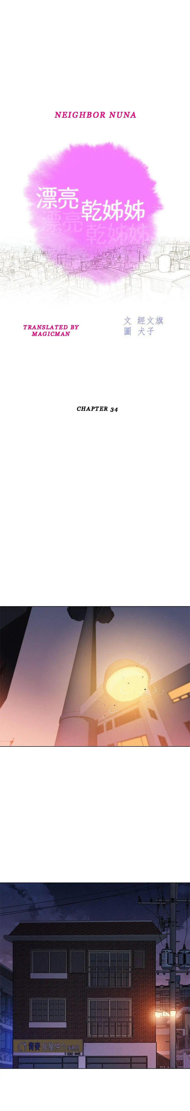 What Do You Take Me For? - Chapter 34 [photo 3] - MangaPorn