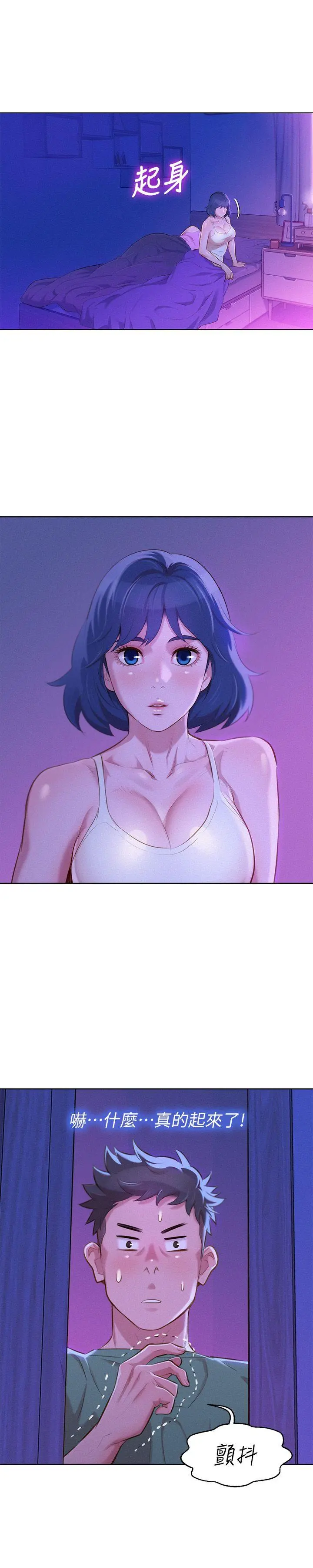 What Do You Take Me For? - Chapter 39 [photo 1] - MangaPorn