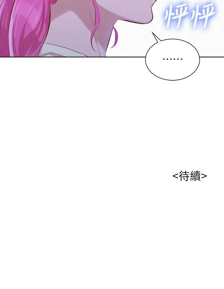 What Do You Take Me For? - Chapter 40 [photo 24] - MangaPorn