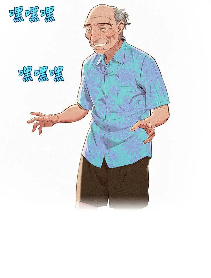 What Do You Take Me For? - Chapter 40 [photo 7] - MangaPorn