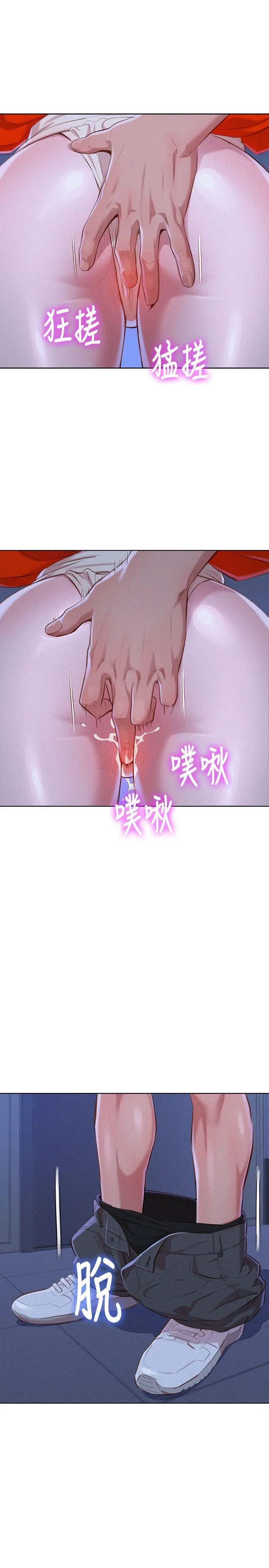 What Do You Take Me For? - Chapter 41 [photo 20] - MangaPorn