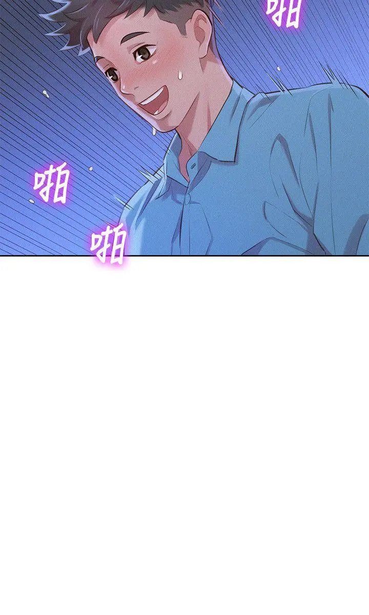 What Do You Take Me For? - Chapter 42 [photo 13] - MangaPorn