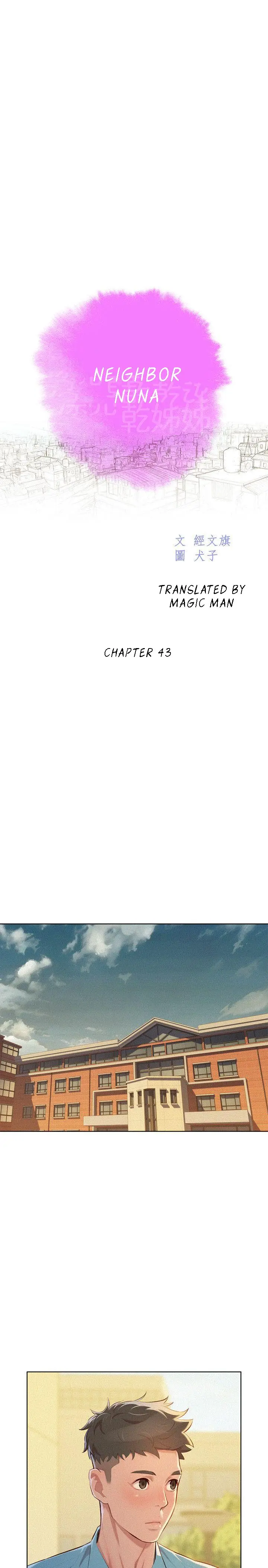 What Do You Take Me For? - Chapter 43 [photo 2] - MangaPorn