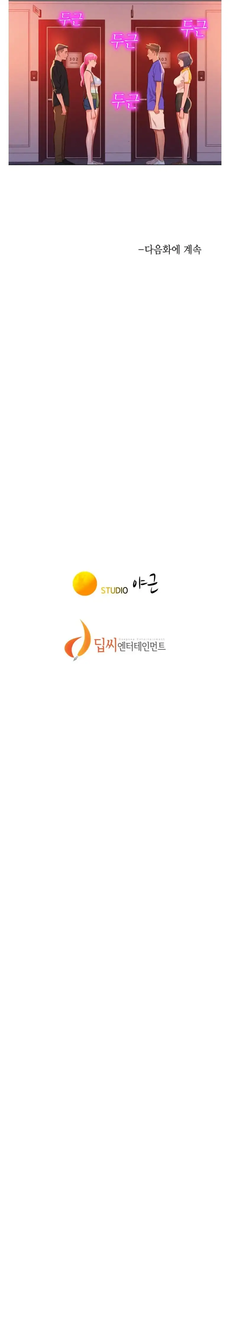 What Do You Take Me For? - Chapter 57 [photo 15] - MangaPorn