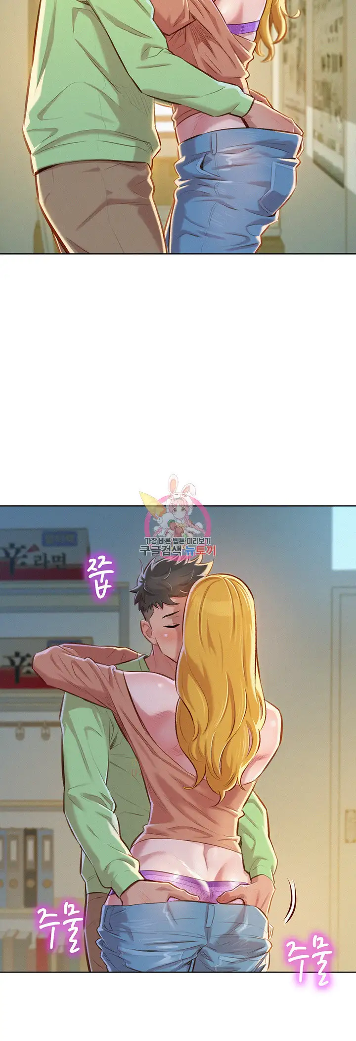 What Do You Take Me For? - Chapter 70 [photo 17] - MangaPorn