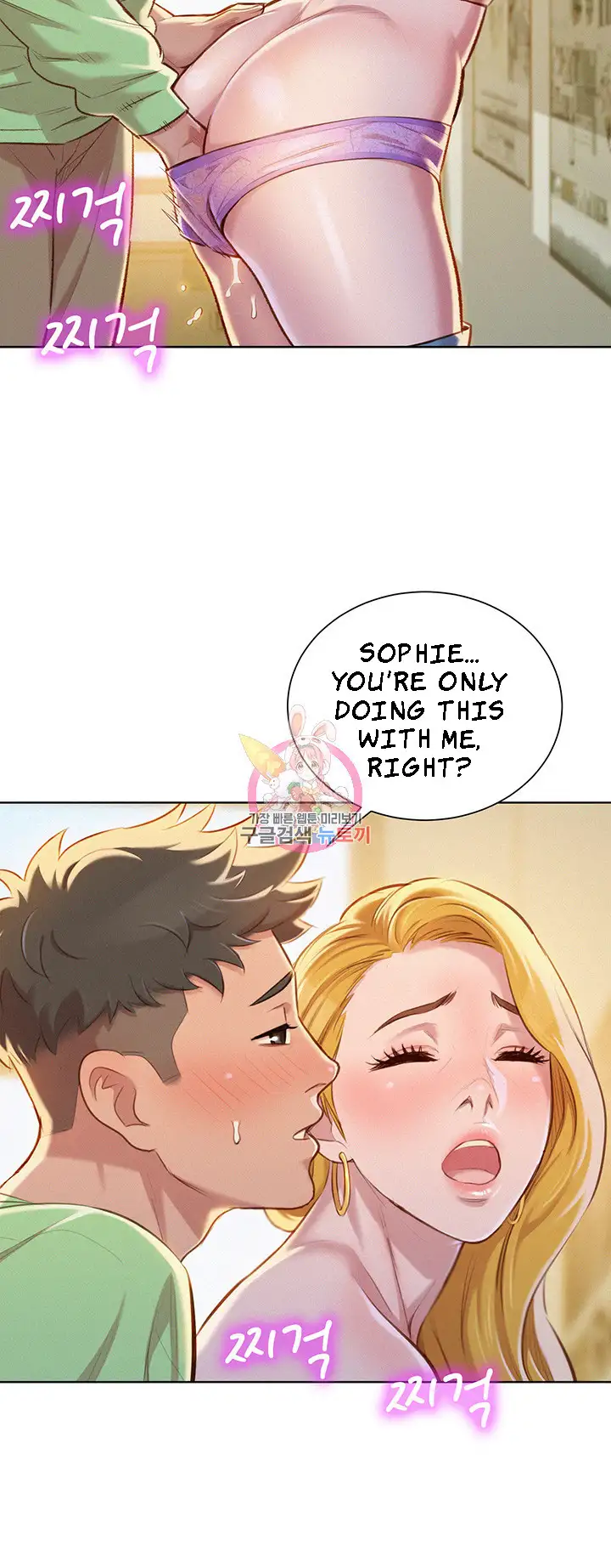 What Do You Take Me For? - Chapter 70 [photo 21] - MangaPorn