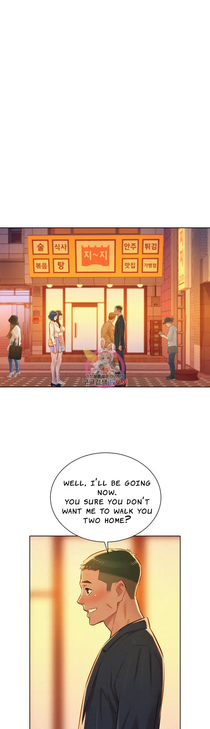 What Do You Take Me For? - Chapter 71 [photo 17] - MangaPorn