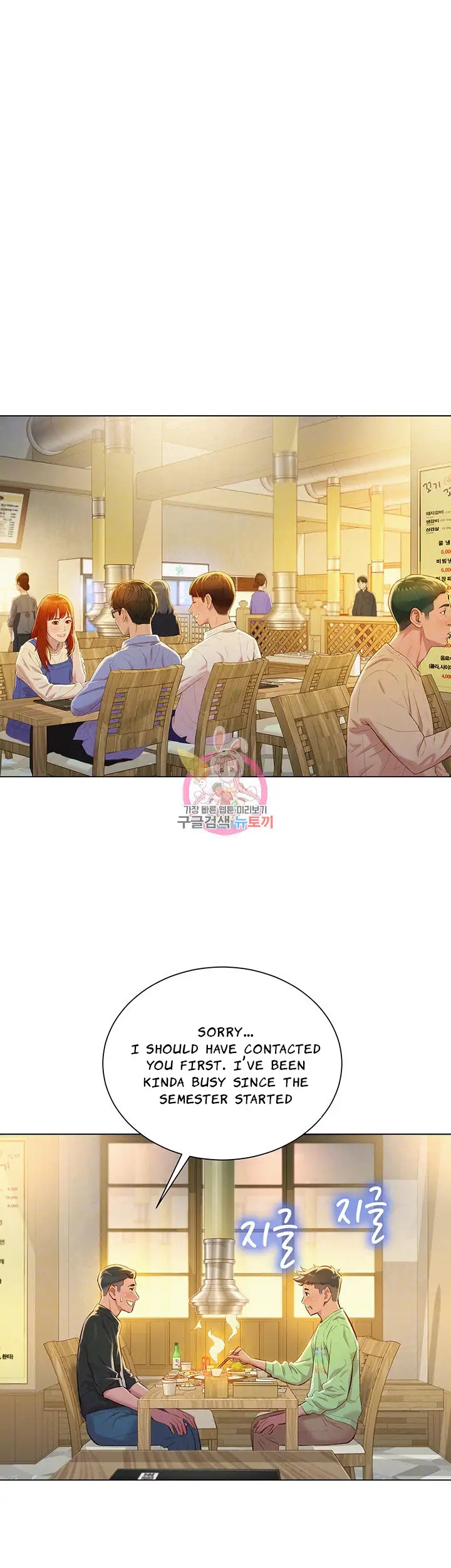 What Do You Take Me For? - Chapter 71 [photo 2] - MangaPorn