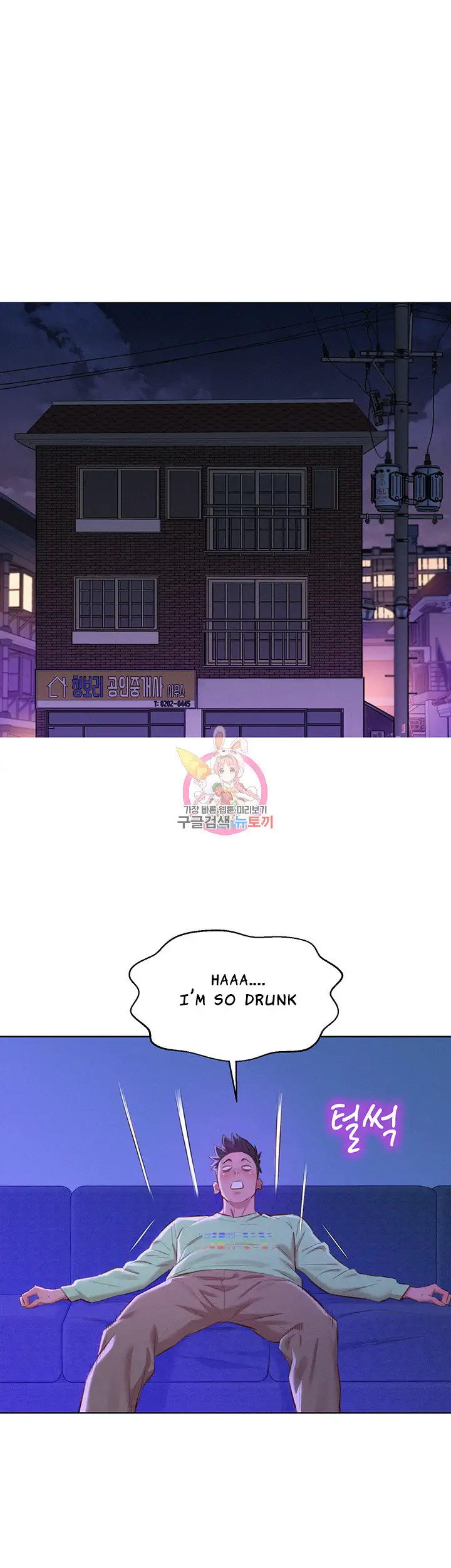 What Do You Take Me For? - Chapter 71 [photo 26] - MangaPorn