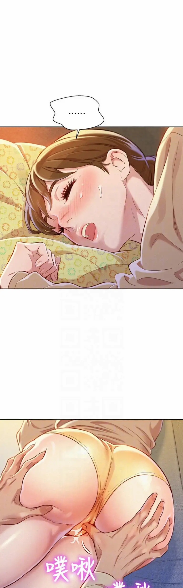 What Do You Take Me For? - Chapter 72 [photo 15] - MangaPorn