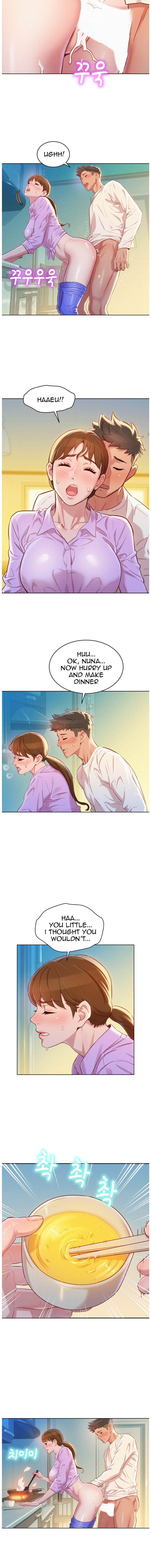 What Do You Take Me For? - Chapter 98 [photo 5] - MangaPorn