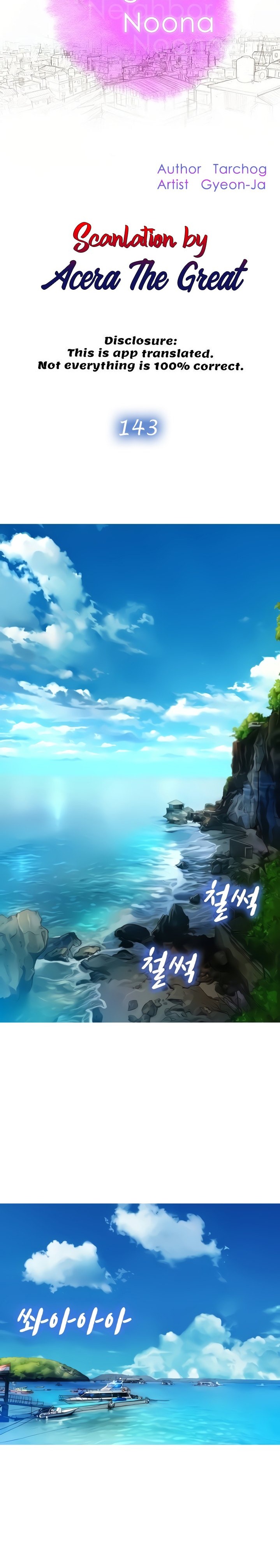 What Do You Take Me For? - Chapter 143 [photo 3] - MangaPorn