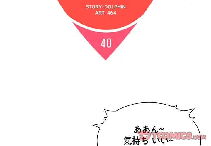 The Stand-up Guy - Chapter 40 [photo 2] - MangaPorn