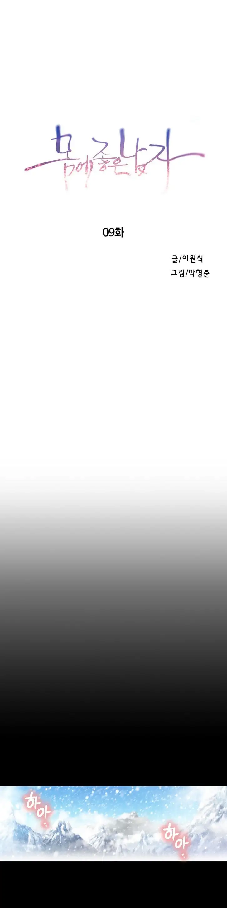 Sweet Guy - Chapter 9 [photo 1] - MangaPorn