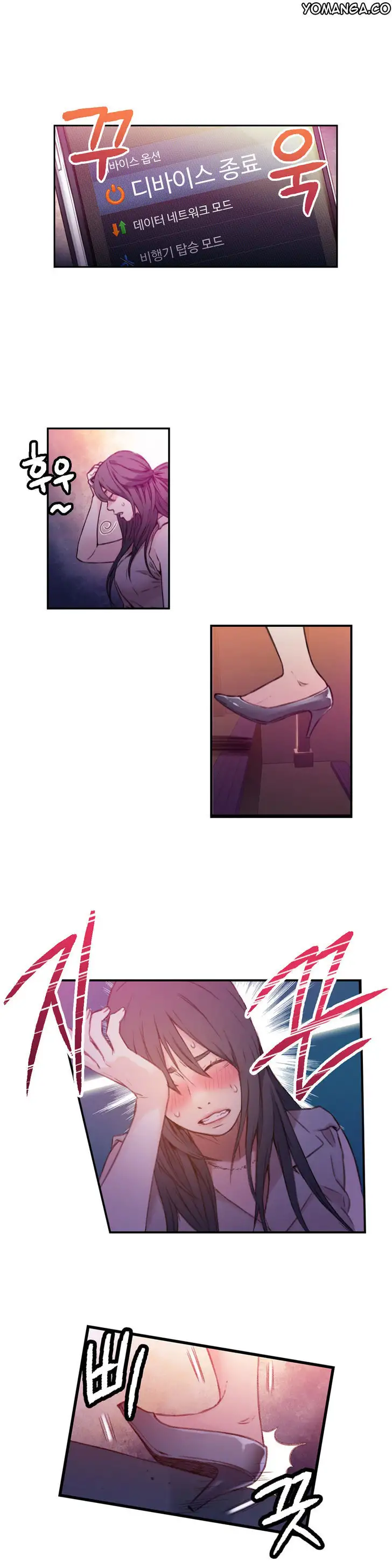 Sweet Guy - Chapter 13 [photo 24] - MangaPorn