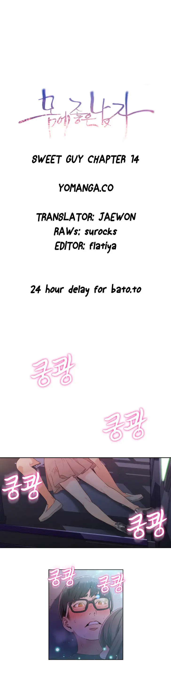 Sweet Guy - Chapter 14 [photo 1] - MangaPorn