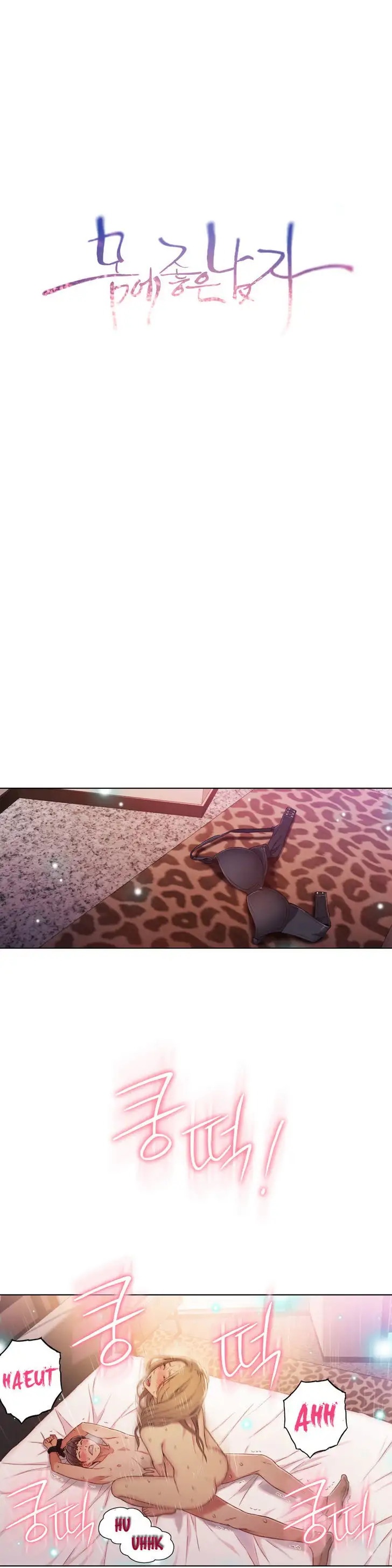 Sweet Guy - Chapter 45 [photo 2] - MangaPorn