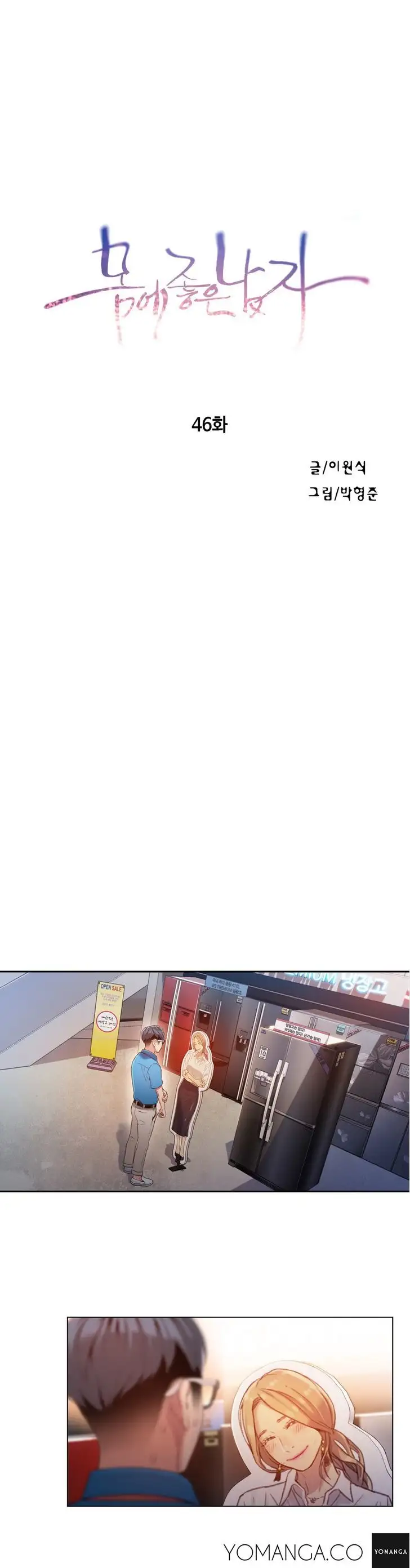 Sweet Guy - Chapter 46 [photo 2] - MangaPorn