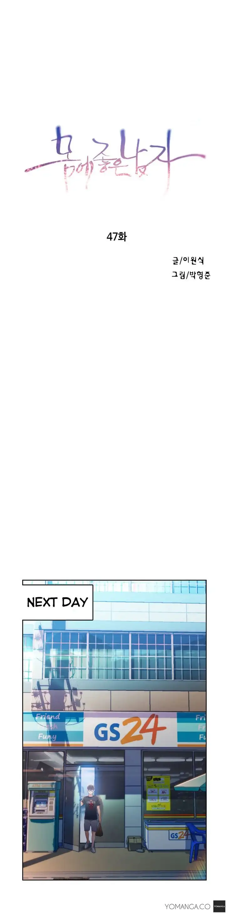 Sweet Guy - Chapter 47 [photo 2] - MangaPorn
