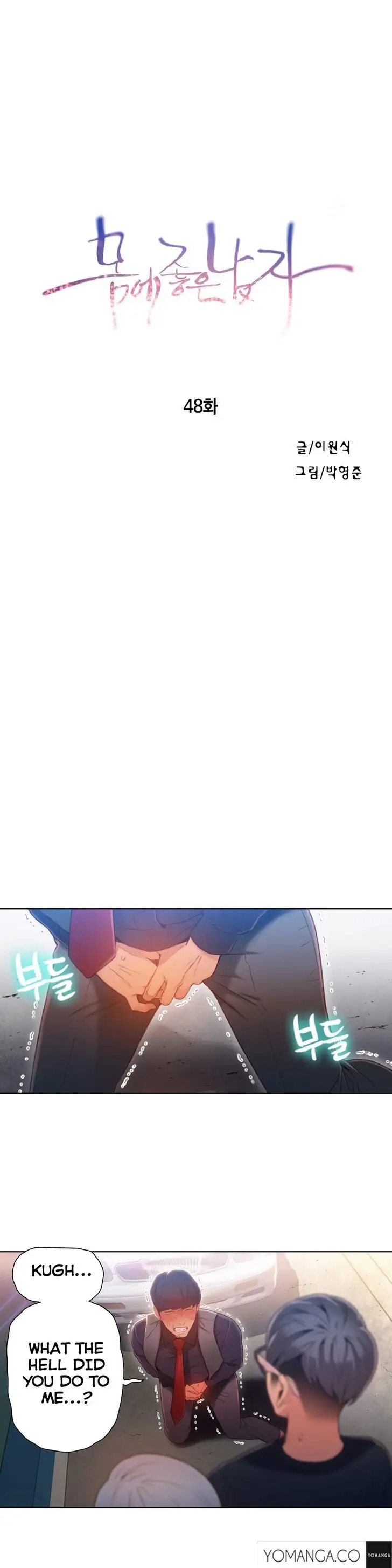 Sweet Guy - Chapter 48 [photo 2] - MangaPorn