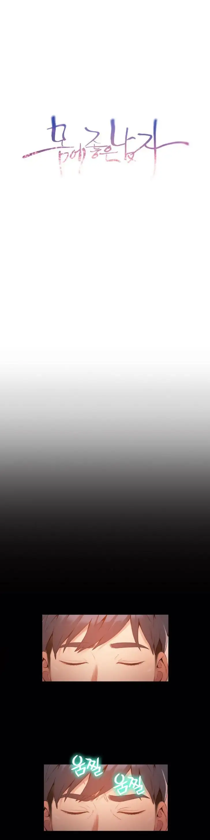 Sweet Guy - Chapter 49 [photo 2] - MangaPorn