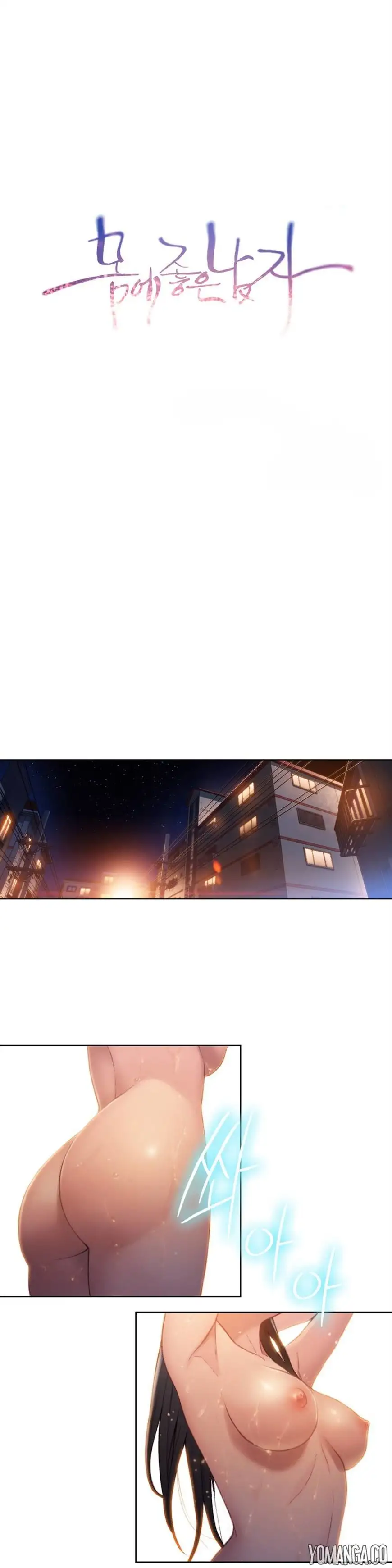 Sweet Guy - Chapter 51 [photo 1] - MangaPorn