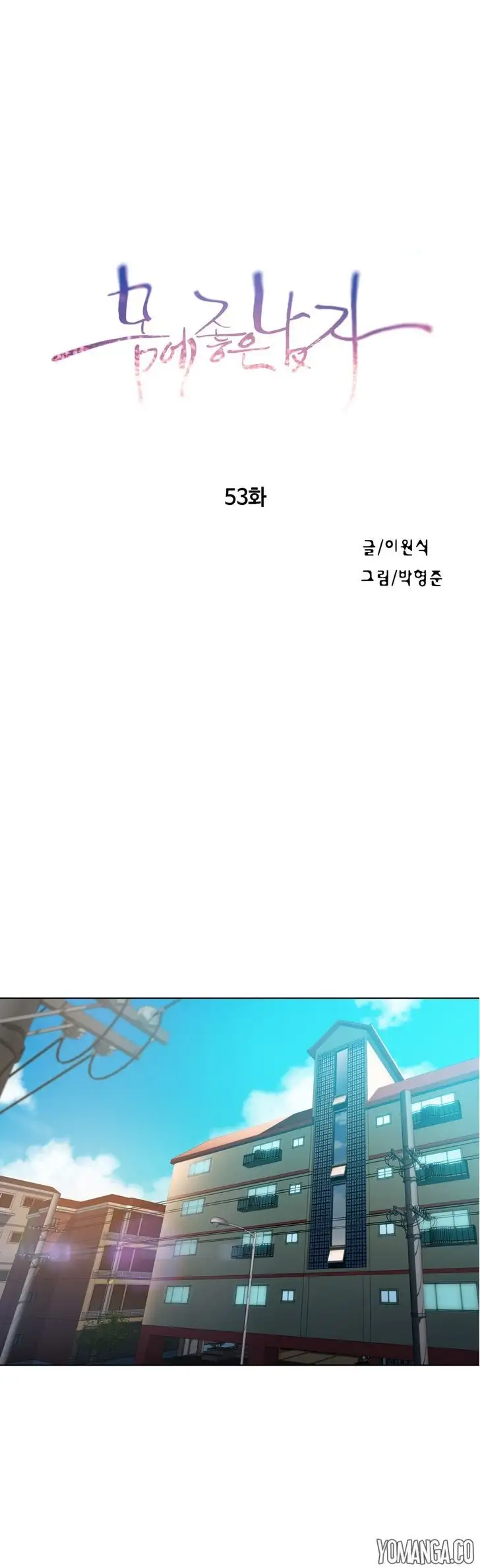 Sweet Guy - Chapter 53 [photo 2] - MangaPorn