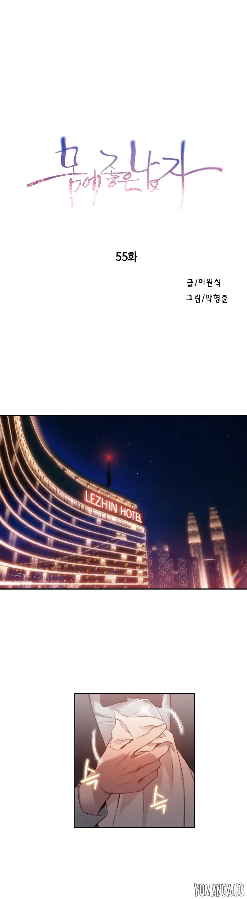 Sweet Guy - Chapter 55 [photo 2] - MangaPorn