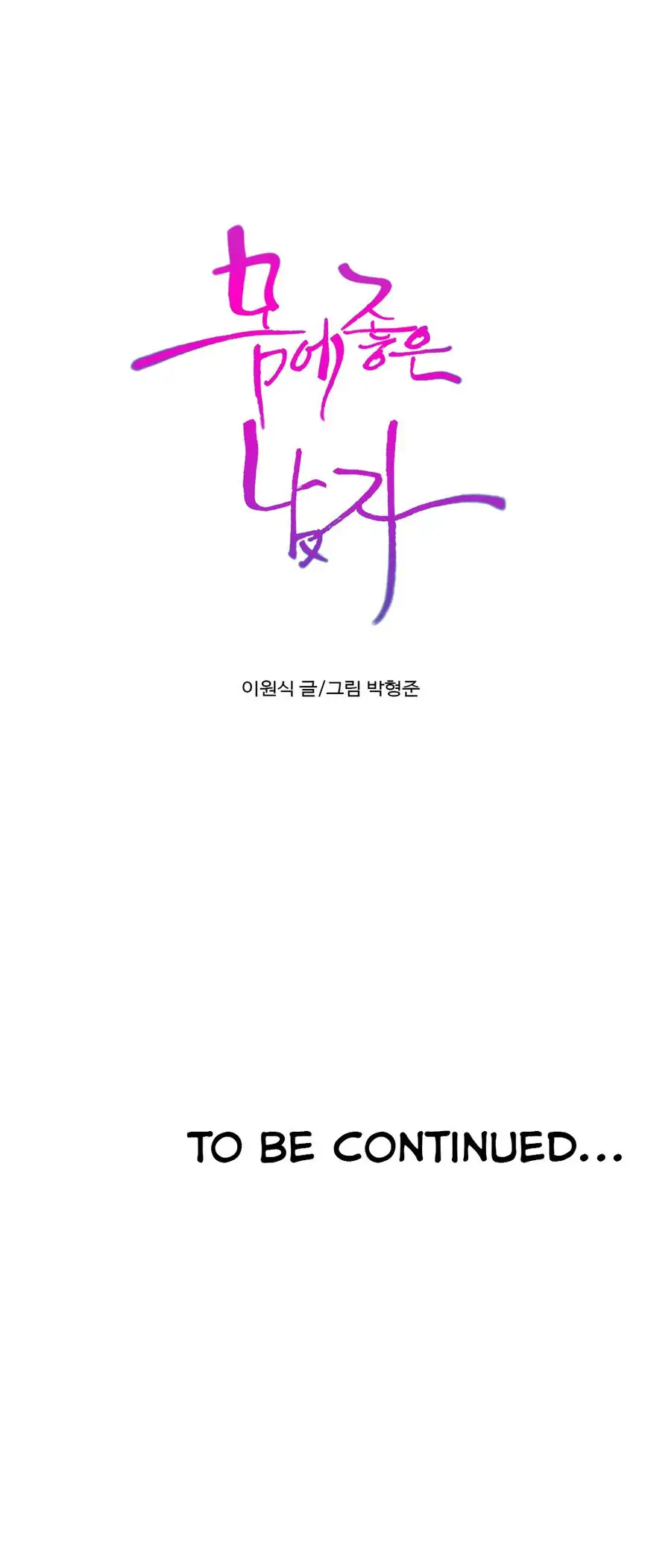 Sweet Guy - Chapter 58 [photo 15] - MangaPorn