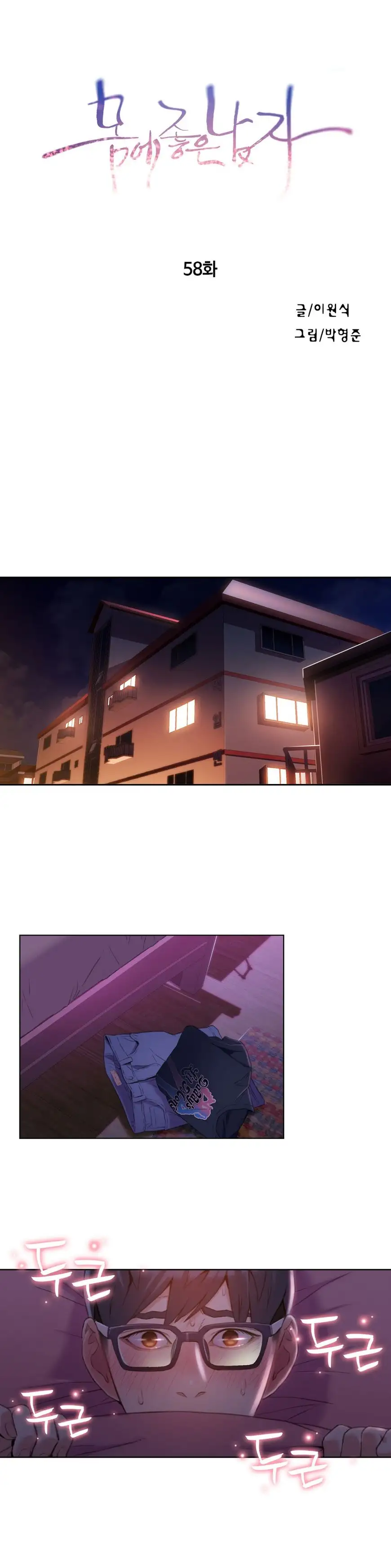 Sweet Guy - Chapter 58 [photo 3] - MangaPorn