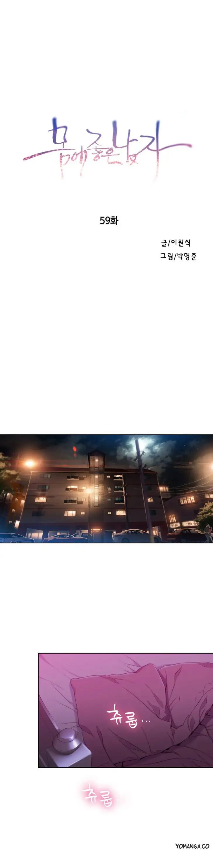 Sweet Guy - Chapter 59 [photo 3] - MangaPorn