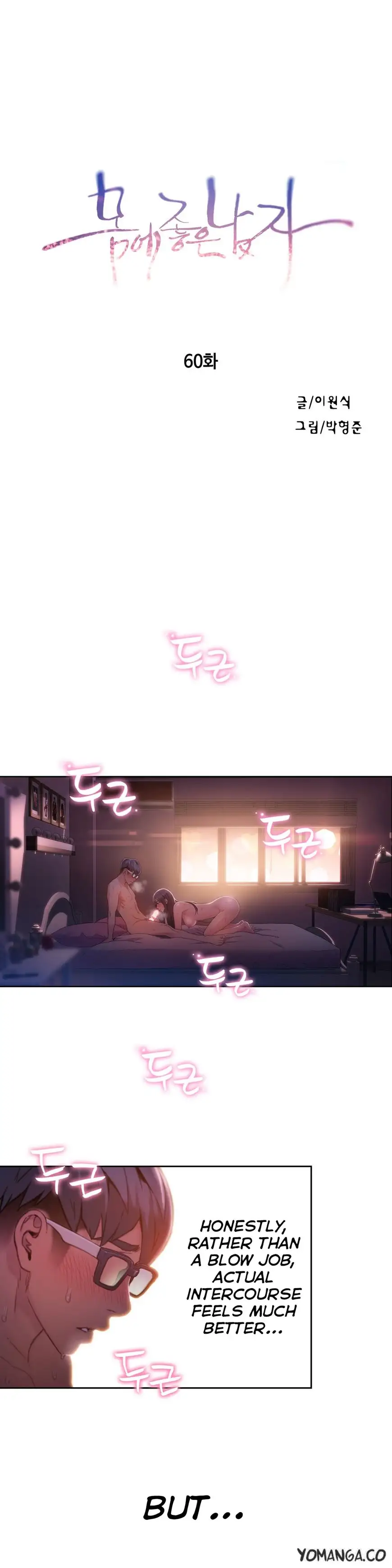 Sweet Guy - Chapter 60 [photo 5] - MangaPorn