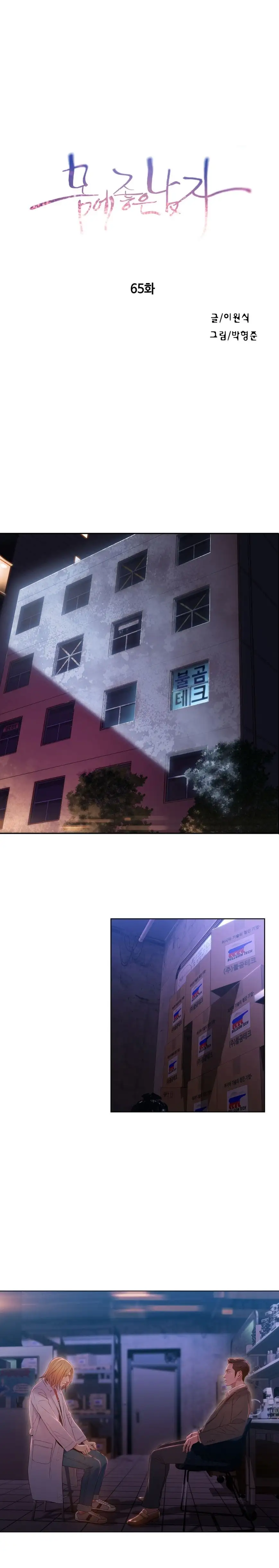 Sweet Guy - Chapter 65 [photo 3] - MangaPorn