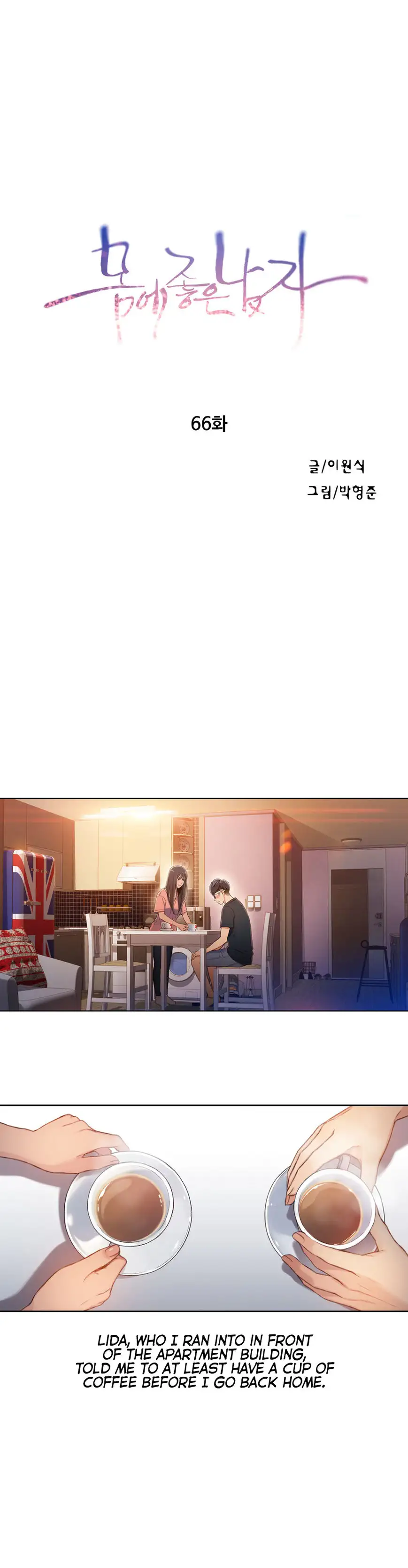 Sweet Guy - Chapter 66 [photo 3] - MangaPorn