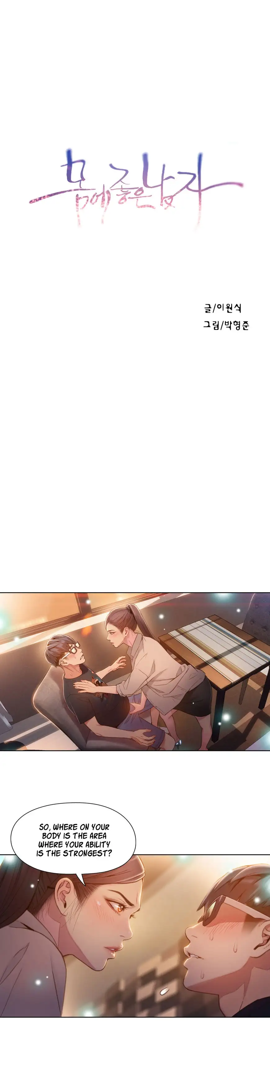 Sweet Guy - Chapter 68 [photo 3] - MangaPorn