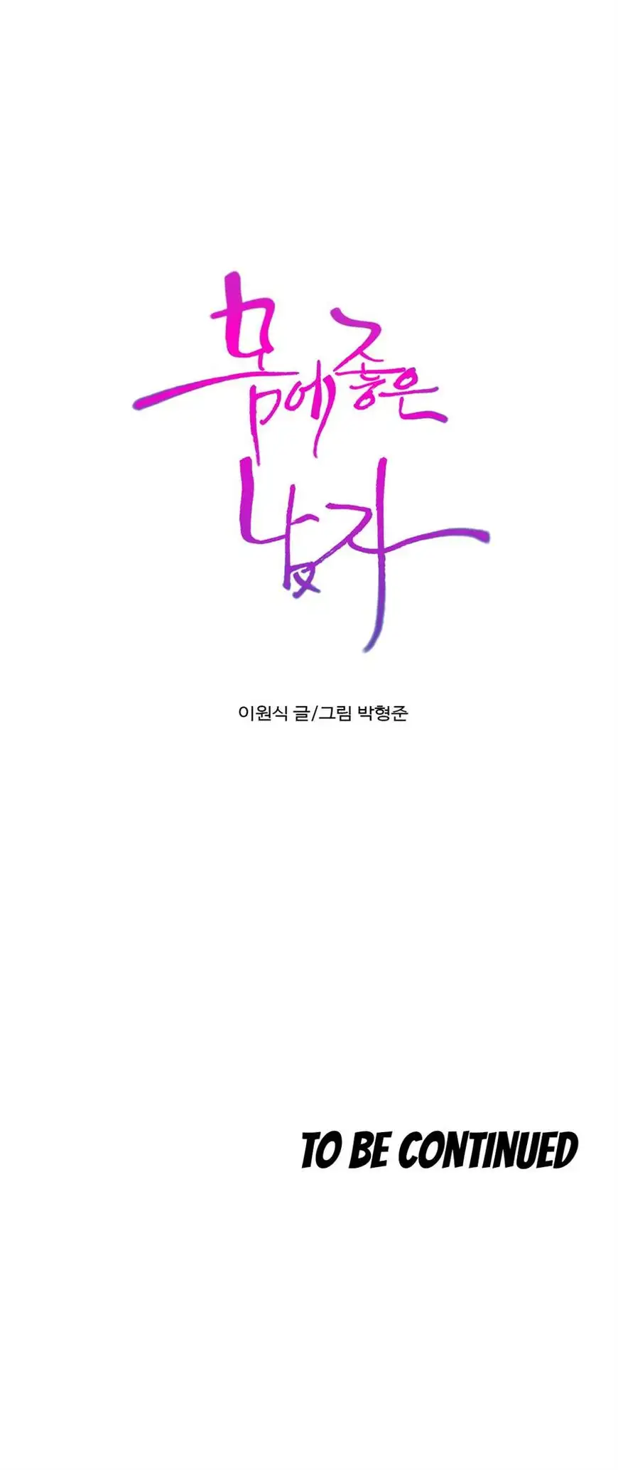 Sweet Guy - Chapter 69 [photo 23] - MangaPorn