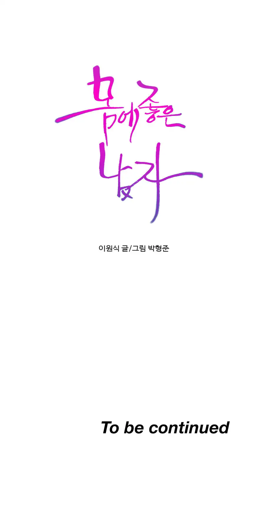 Sweet Guy - Chapter 71 [photo 26] - MangaPorn