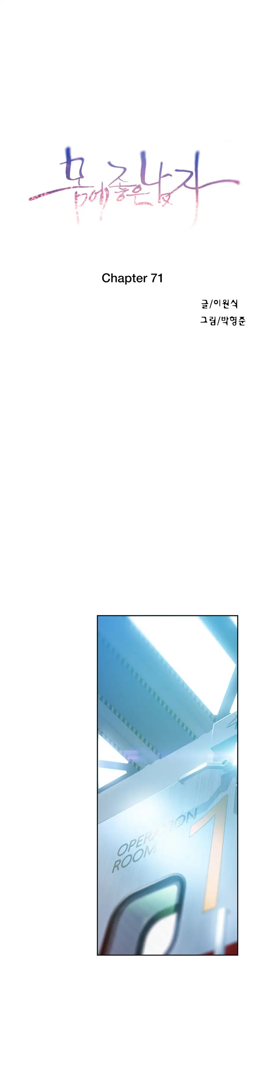 Sweet Guy - Chapter 71 [photo 3] - MangaPorn