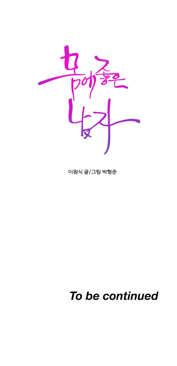 Sweet Guy - Chapter 72 [photo 28] - MangaPorn