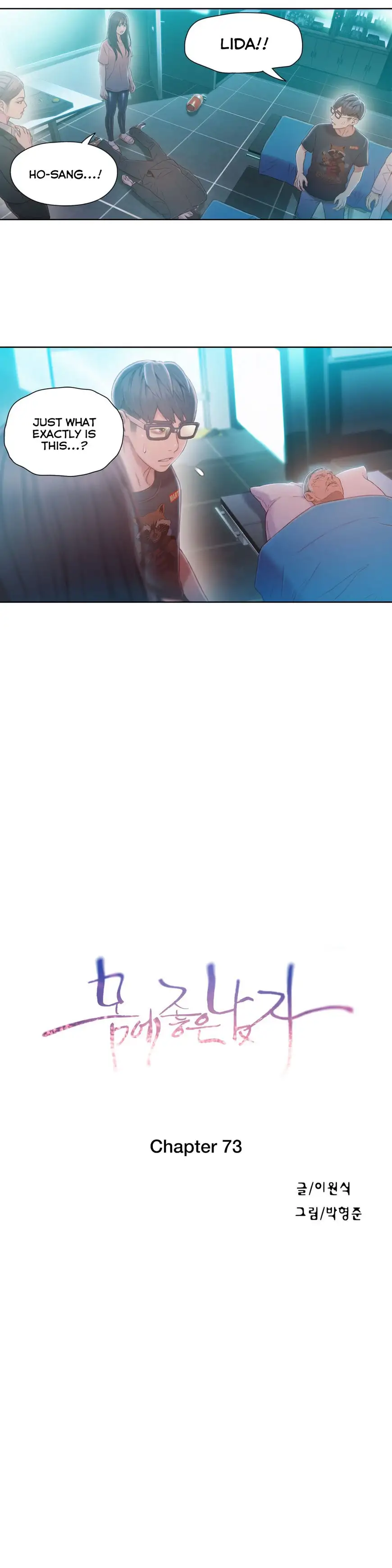 Sweet Guy - Chapter 73 [photo 5] - MangaPorn