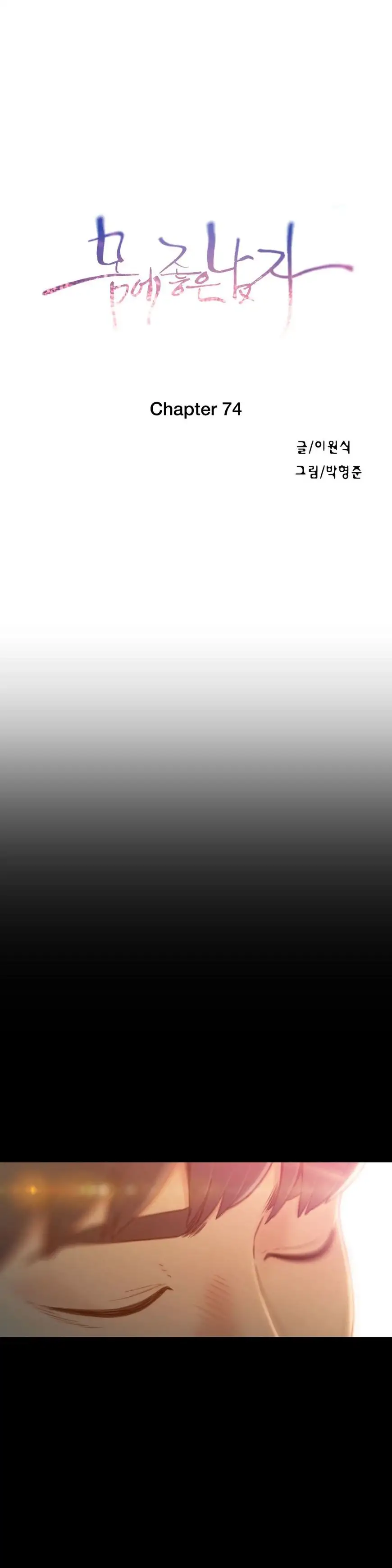 Sweet Guy - Chapter 74 [photo 2] - MangaPorn