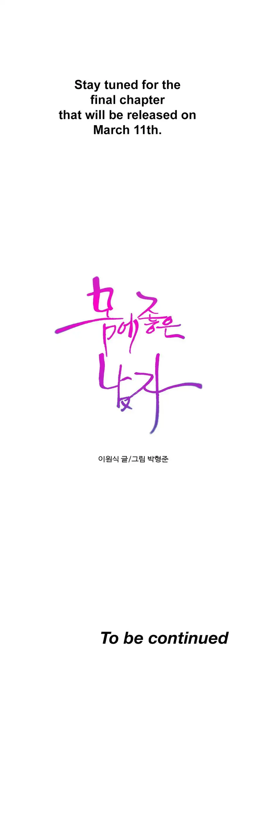 Sweet Guy - Chapter 74 [photo 26] - MangaPorn