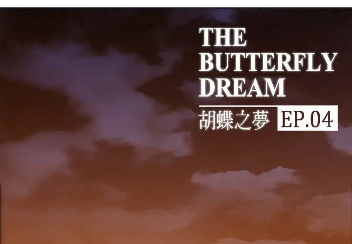 Butterfly Dream - Chapter 4 [photo 2] - MangaPorn