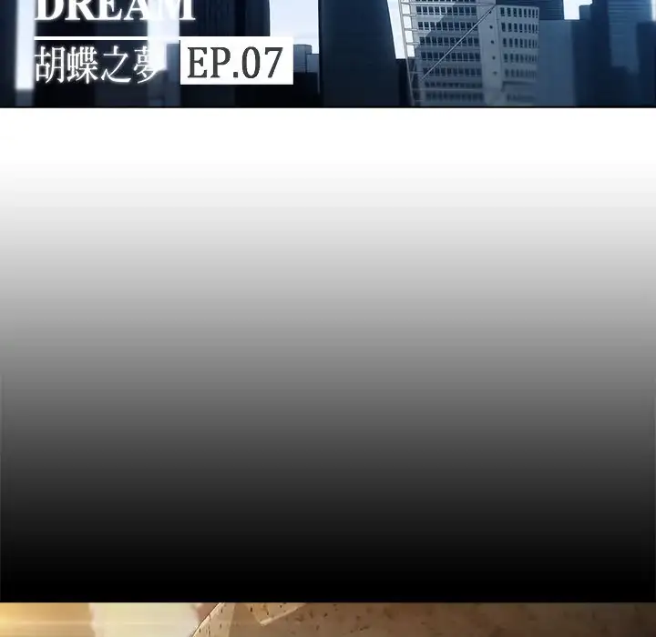 Butterfly Dream - Chapter 7 [photo 23] - MangaPorn