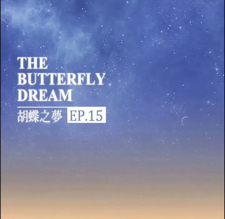 Butterfly Dream - Chapter 15 [photo 35] - MangaPorn